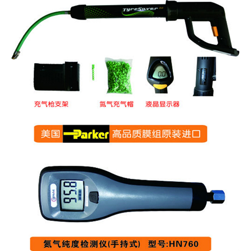 匯峰HN760手持式氮?dú)饧兌葯z測(cè)儀